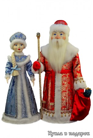 Набор кукол ручной работы Дед Мороз и Снегурочка