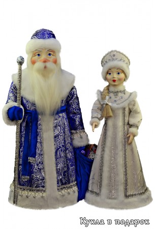 Дед Мороз в синем с серебром, Снегурочка в белом