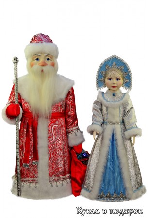 Игрушки Дед Мороз и Снегурочка дорогой подарок под елку
